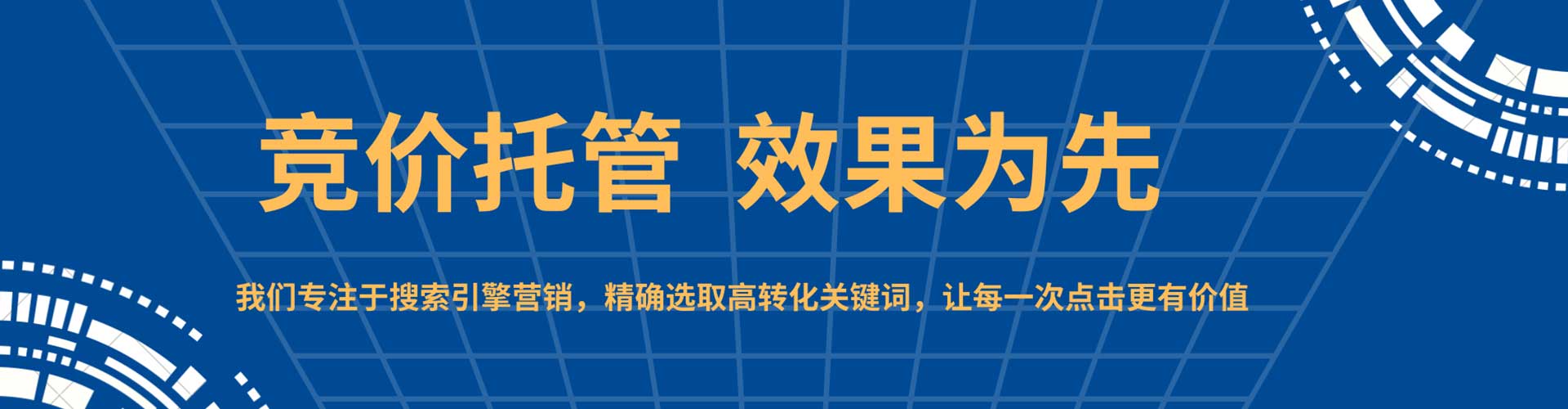 且末sem代运营