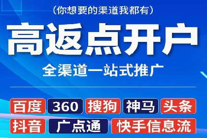 竞价推广开户多少钱？看行业领先企业的策略